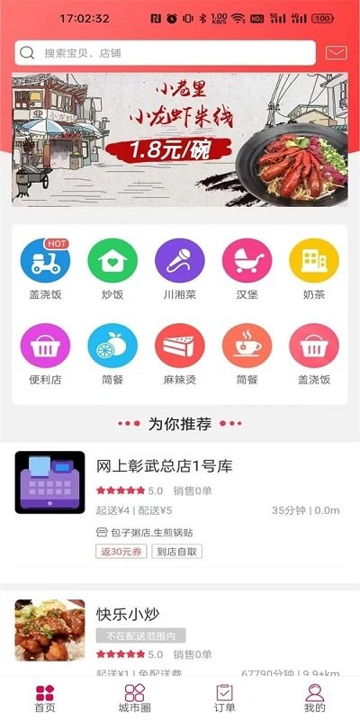 网上彰武app下载