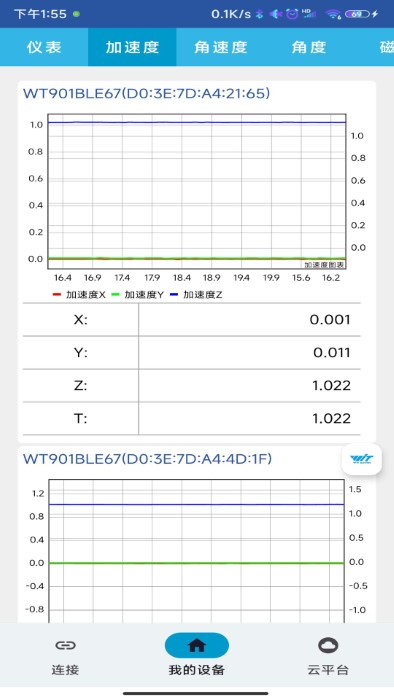 维特智能软件下载