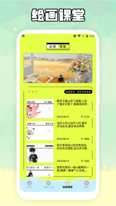 歪歪漫画工具正版下载