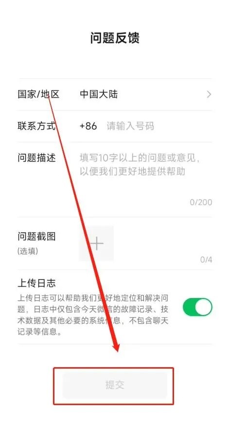 微信手机号被另一个微信绑定了怎么办