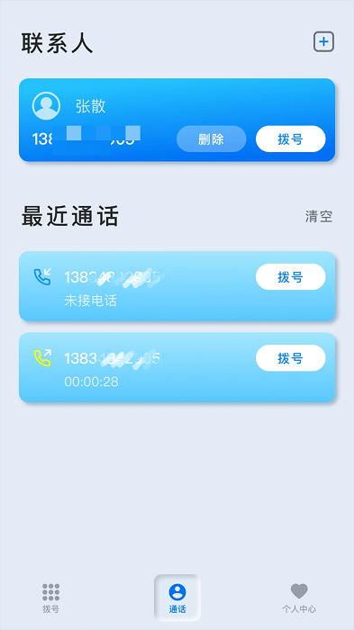 卫星电话