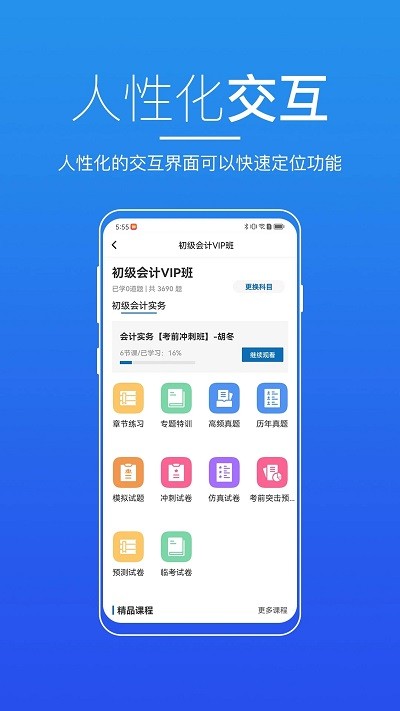 无锡来学app下载