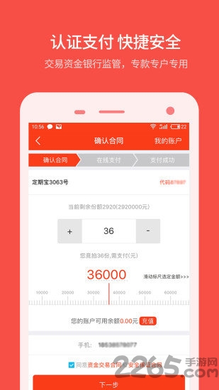 万翔商城app下载