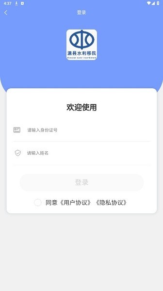 温县水利移民认证软件下载