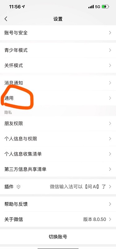 微信视频号怎么关闭不看