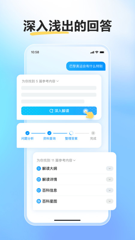 文小言app官方最新版本 文小言下载免费版