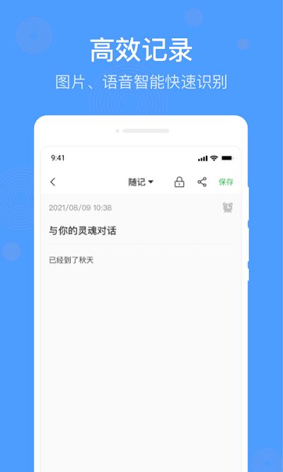 无忧备忘录下载