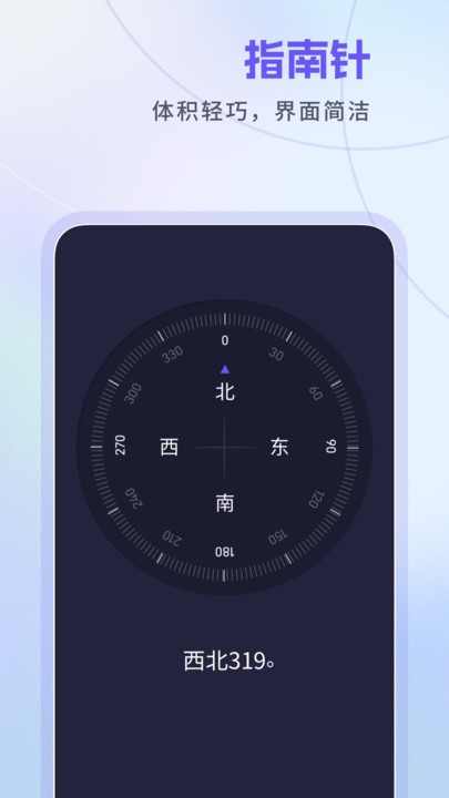 忘优工具箱app下载