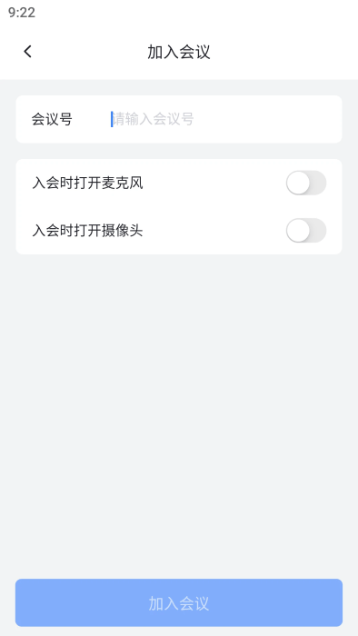 网易会议app官方下载免费版