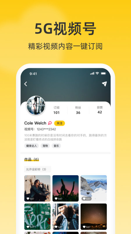 沃音乐官方版 沃音乐app下载