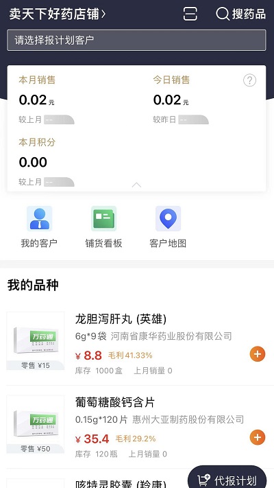 万药通app下载