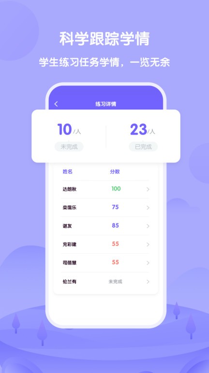 外研U学教师云