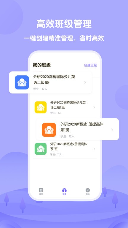 外研U学教师云