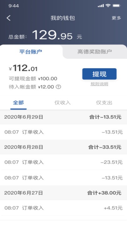 网宜约车司机端官方版 网宜约车司机端app下载