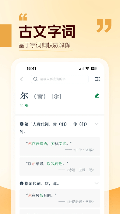 万有语文