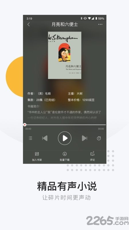 网易云阅读