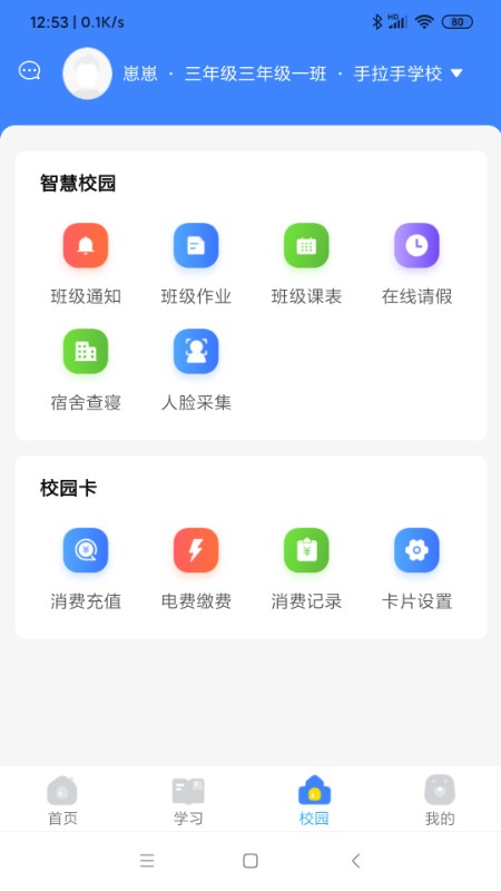 学安宝app下载安装