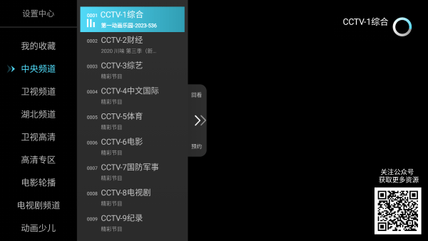 小白电视app下载