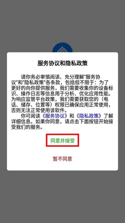 西部互通司机端新手攻略