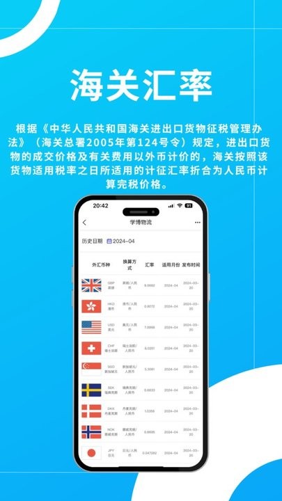 学博掌上物流平台下载