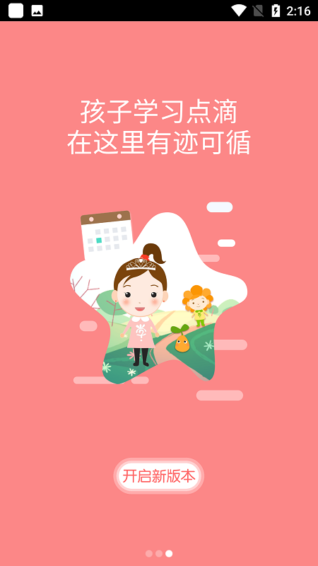 学霸在线教育