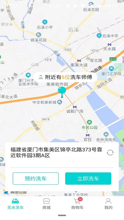 洗车仕无水洗车