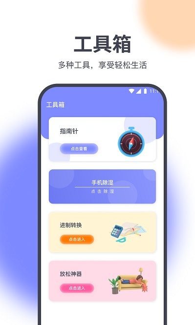 星辰网络精灵官方版