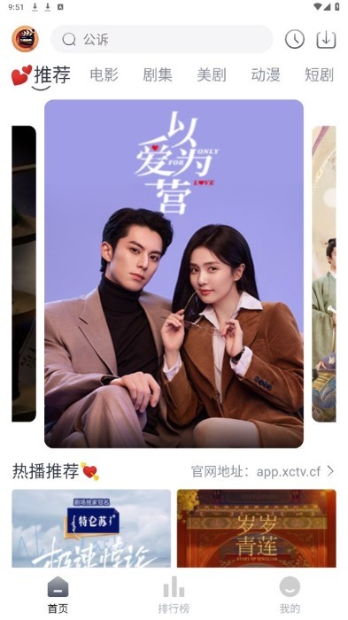 小城追剧免费下载安装