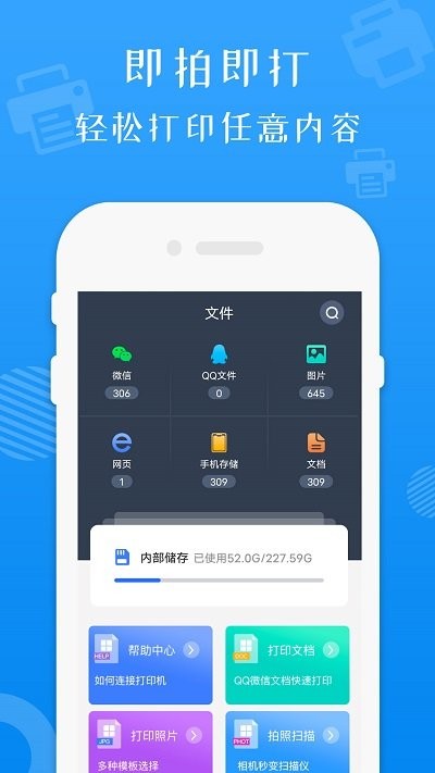 兄弟打印机软件 兄弟打印机app下载