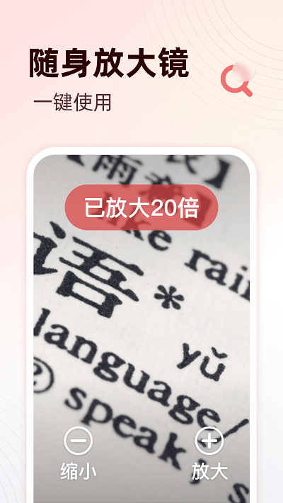 享读大字版