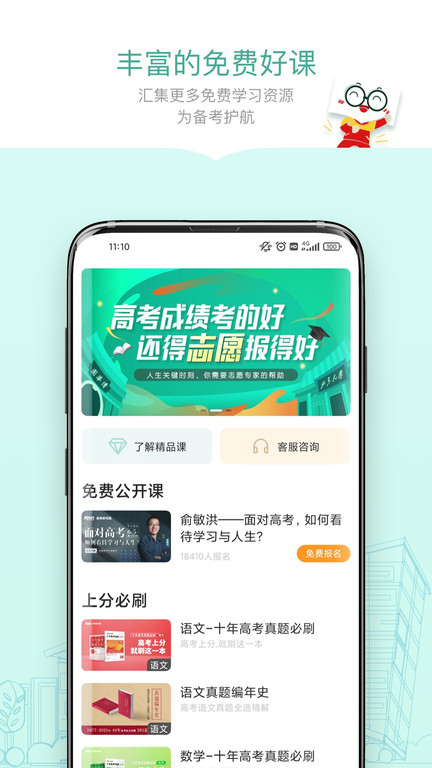 新东方精品课app下载安卓