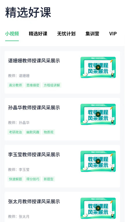 新东方考研四六级app下载