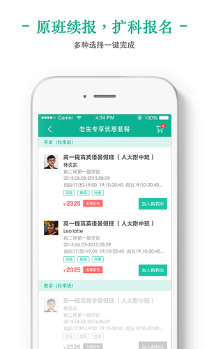 新东方我学app下载