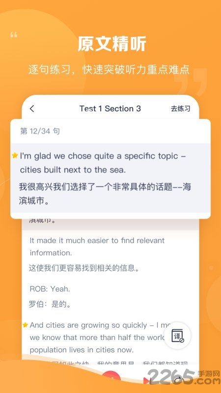 新东方雅思pro下载app