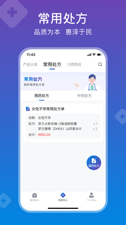 兴鼎健康app下载