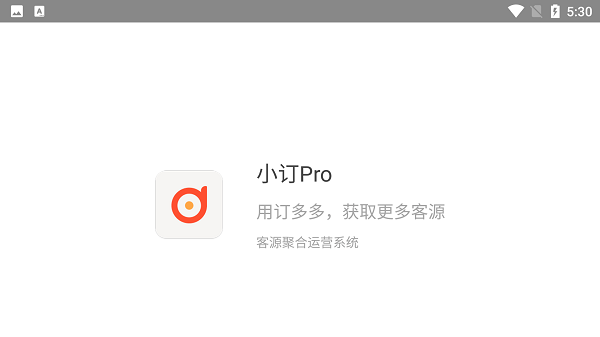 小订pro