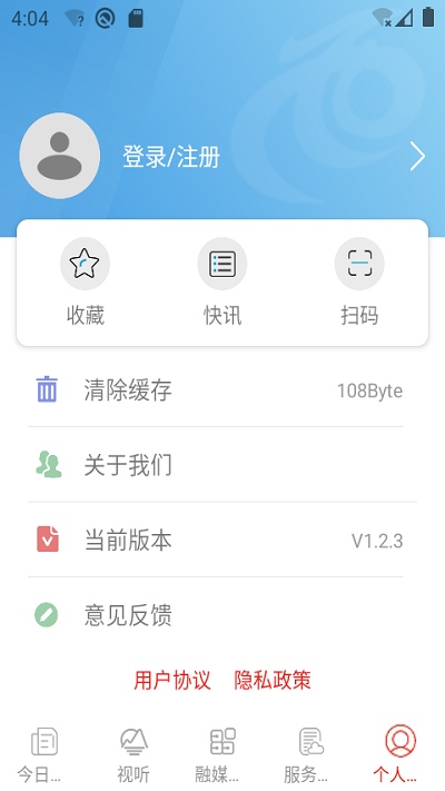 寻甸融媒app下载安装