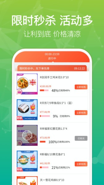 新冻网app官方下载