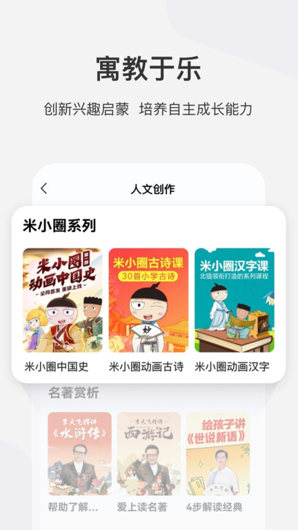 学而思网校tv版