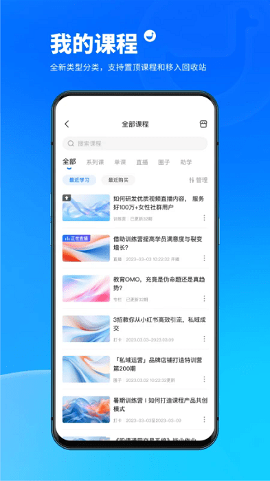 小鹅通助手app下载