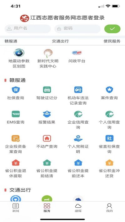 幸福崇义下载app