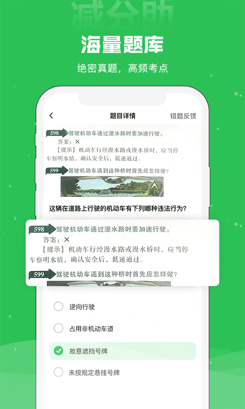 学法减分助软件下载