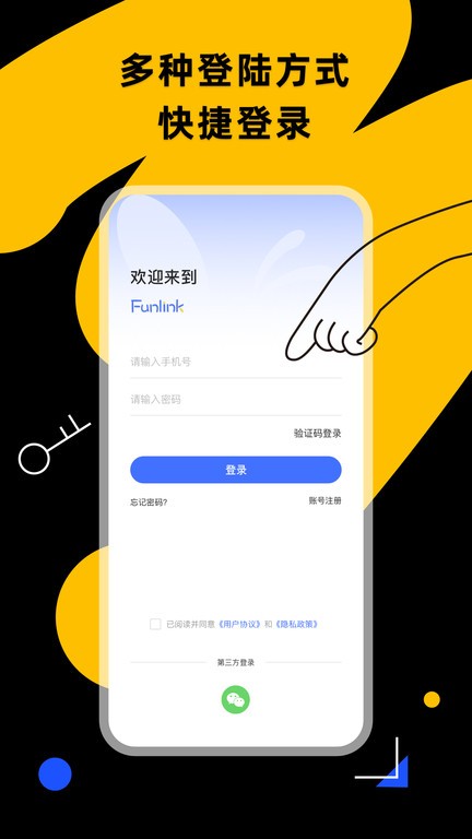 小蜂连连app下载