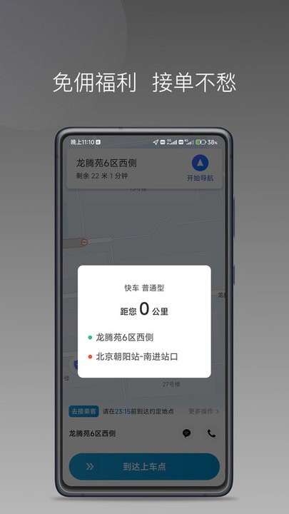 幸福智行app下载