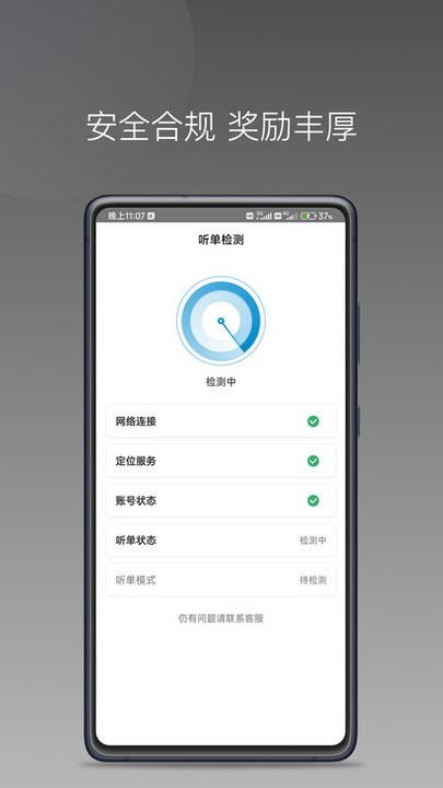 幸福智行app下载