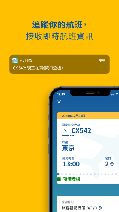 香港国际机场my hkg