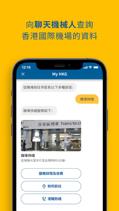 香港国际机场my hkg