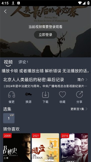 新感觉影视app 新感觉影视免费追剧软件