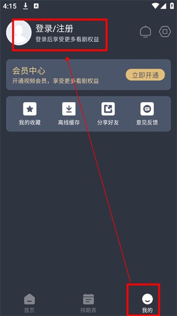 新感觉影视app 新感觉影视免费追剧软件