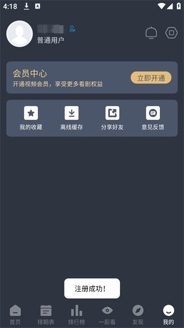 新感觉影视app 新感觉影视免费追剧软件